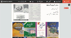 Desktop Screenshot of ishaatulhadith.com